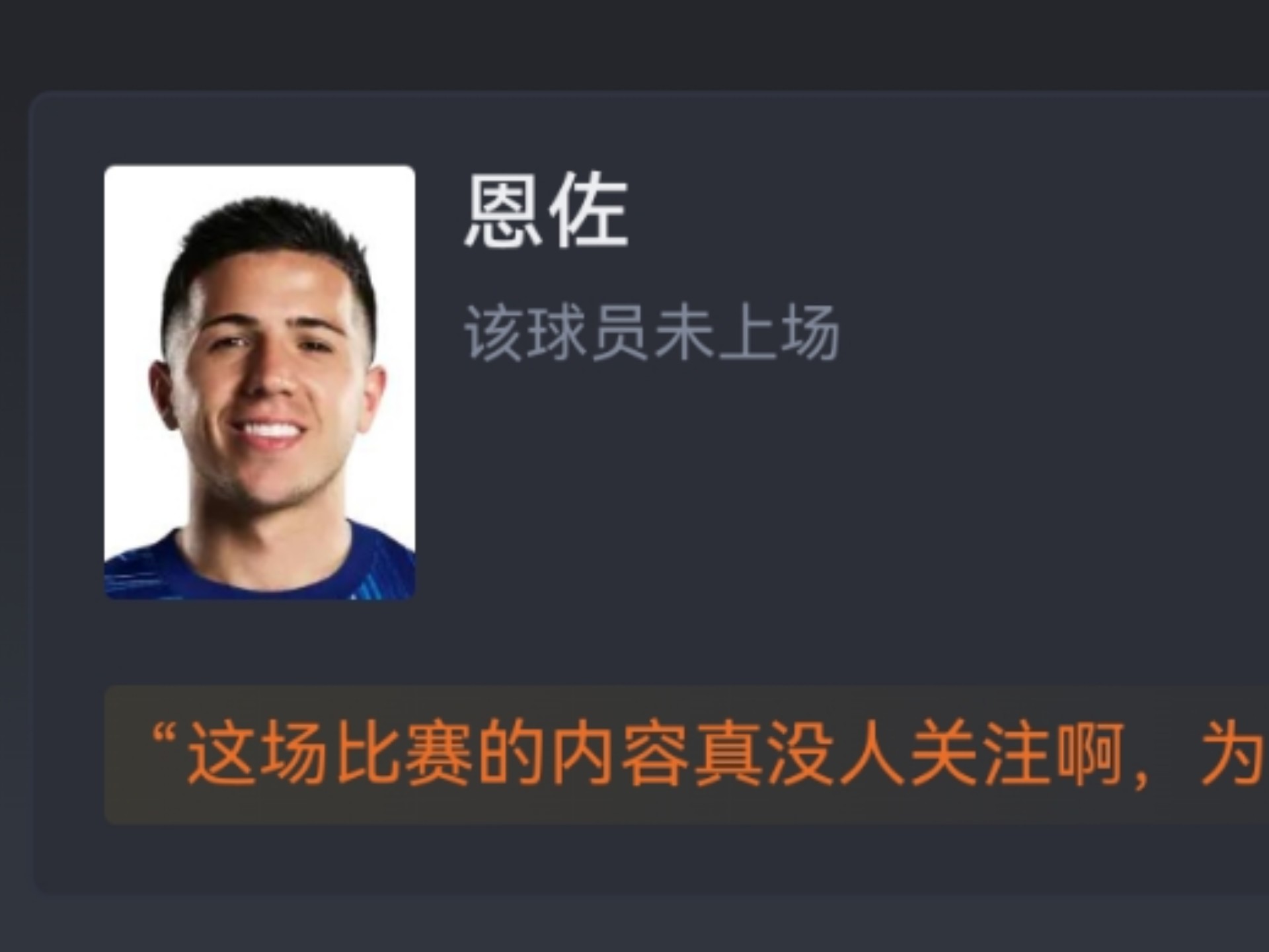 切尔西不断突破！，Ning连续十二场比赛得分超过出色发挥引发球迷热议的简单介绍-九游官网